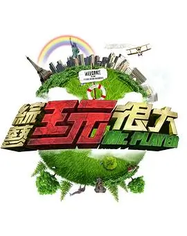 中国好声音2025 综艺 2025 浙江卫视